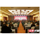 政协张家界市武陵源区第六届委员会第五次会议闭幕