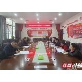 农工党张家界市委会召开领导班子民主生活会