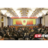 武陵源区第七届人民代表大会第五次会议举行第二次全体会议