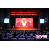 慈利县第十七届人民代表大会第五次会议召开代表中的党员会议
