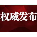 张家界市永定区人民法院发布2020年第22期失信被执行人名单