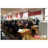 党的十九届五中全会精神宣讲进桑植县沙塔坪小学
