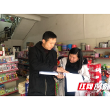 慈利县南山坪乡：网格化排查安全隐患   着力提升全乡安全氛围