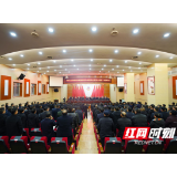 政协桑植县第九届委员会第五次会议开幕