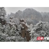 来看！2020年武陵源黄石寨景区最后一场雪