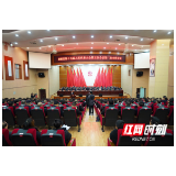 桑植县第十七届人民代表大会第五次会议召开第二次全体会议