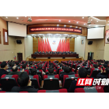 政协桑植县第九届委员会第五次会议举行第二次全体会议