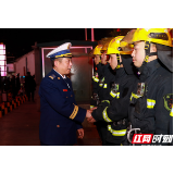 张家界消防开展跨年夜集中夜查行动
