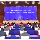 致力“两抢两超” 实施“八大工程”张家界高新区制定超常规发展目标