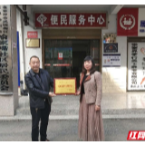 武陵源索溪峪街道扎实打造平安建设体系