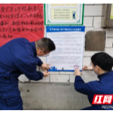 【平安消防】张家界消防服务队开展复工复学宣传