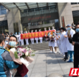 慈利县人民医院喜迎“抗疫勇士”凯旋