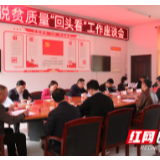 赵云海督导陈家河镇脱贫攻坚质量“回头看”工作