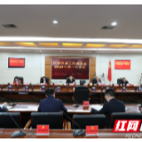 永定区委外事工作委员会召开2020年第一次会议