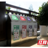 武陵源区：让垃圾分类投放更精准
