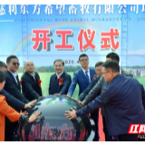 总投资20亿元！慈利东方希望畜牧有限公司项目正式开工