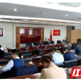 永定区人民政府召开第54次常务会议