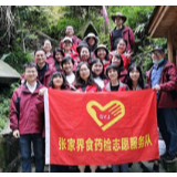 张家界市食药检所志愿者宝峰湖景区拾捡垃圾  助力创建国家卫生城市
