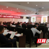 赵云海主持召开桑植县第十七届人民政府第77次常务会