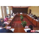 张家界市委全面依法治市委员会守法普法协调小组第一次会议召开