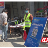 慈利县大力推广使用电子健康码