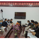 慈利县象市镇中学：疫情防控再细致  重点工作再推进