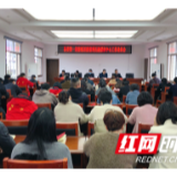 慈利县委第一巡察组巡察县融媒体中心工作动员会召开