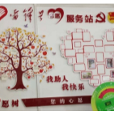 “问需配单”——武陵源区新时代文明实践中心打造惠民新平台