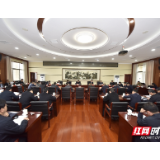 中共张家界市委常委会2020年第11次会议召开
