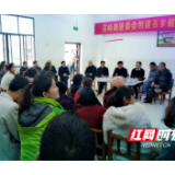 武陵源区：屈辉到军地坪街道宝峰路社区召开“屋场会”