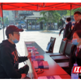 张家界市法院开展“4.26”知识产权法治宣传活动