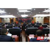 刘卫兵主持召开桑植县委旅游工作委员会2020年第二次会议