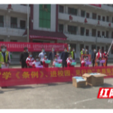 慈利：送口罩 学《条例》 爱心企业在行动