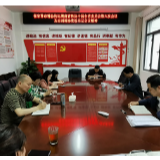 张家界市科协传达省科协十届第六次全会及市州科协党组书记会议精神