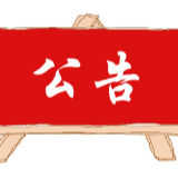 2020年张家界市法院系统公开招聘聘用制书记员公告