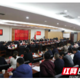 永定区传达中央、省、市近期重要会议精神 部署下阶段重点工作