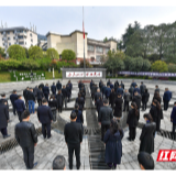 张家界市领导集体哀悼新冠肺炎疫情牺牲烈士和逝世同胞
