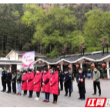 张家界国家森林公园门票站“清明节”举行默哀活动