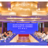 张家界市“高级智囊团”首秀 为重要产业发展规划把脉