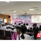 慈利县人民医院举行庆祝“5.12”护士节表彰大会暨配音大赛