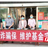 桑植县医保局开展打击欺诈骗保宣传活动