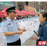 【桑植警事】“5·15”经侦宣传日 警银联合打击经济犯罪