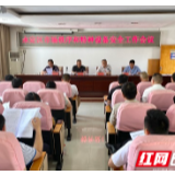 永定区召开市场秩序和特种设备安全工作会议