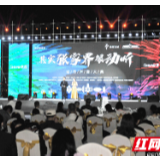 芒果声音大咖用声音打造 张家界城市新魅力