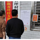 慈利县三合镇：扎实做好禁止耕地抛荒工作