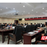 桑植县应对新冠肺炎疫情促进经济高质量发展工作指挥部召开第二次会议