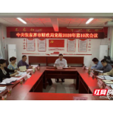 【惠民财政】张家界市财政局：耕好脱贫“责任田” 抓实帮扶“第一线”