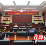 慈利县人大常委会机关集中收看十三届全国人大三次会议开幕会