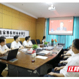 两会反响 | 张家界农商银行：服务小微、服务三农是重中之重