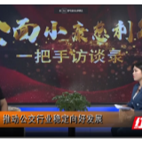 全面小康慈利行 一把手访谈录｜专访慈利县交通运输局局长吴海燕